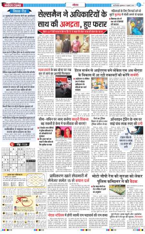 The Navodaya Times Noida