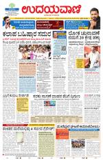 Davanagere Edition