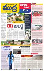 Mudra Bullet Edition