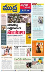 Mudra Bullet Edition