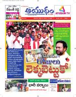 Ayudam Daily