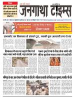 EVENING JANGATHA TIMES