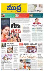 Mudra Daily Main Edition 