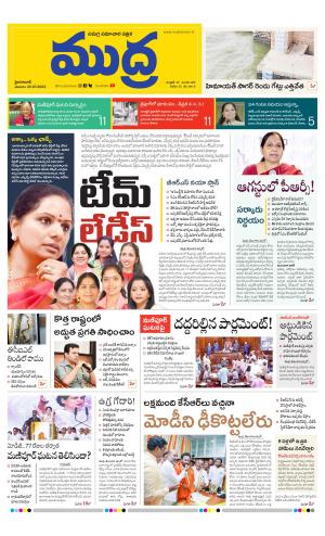 Mudra Daily 22/07/2023