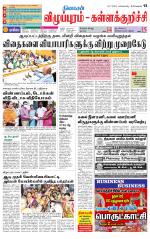 Villupuram Supplement