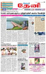 Theni-Madurai Supplement