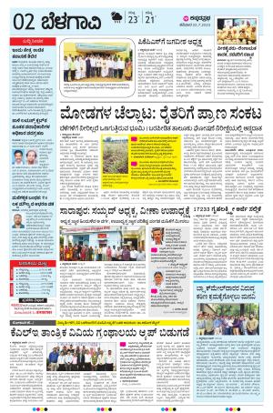 BELAGAVI RURAL