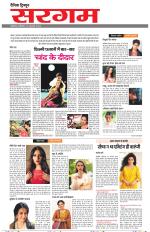 Dainik Tribune (Sargam)
