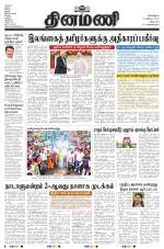 Dinamani - Tiruvannamalai