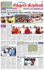 Chitoor-Vellore Supplement
