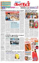 Karur-Trichy Supplement