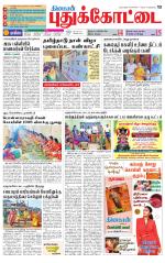 Pudukkottai-Trichy Supplement