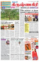 Krishnagiri-Salem Supplement