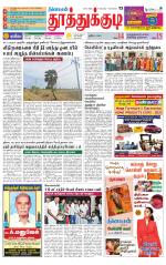 Tuticorin-Tirunelveli Supplement