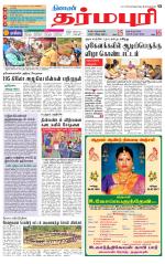 Dharmapuri-Salem Supplement