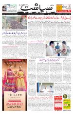 Siasat Daily