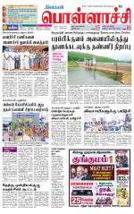 Pollachi-Coimbatore Supplement