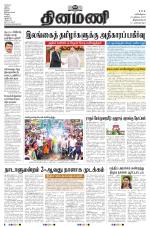 Dinamani - Thoothukudi