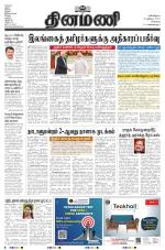 Dinamani - Kanchipuram