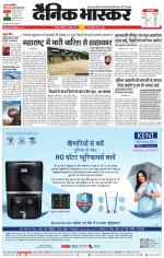 नागपुर-विदर्भ