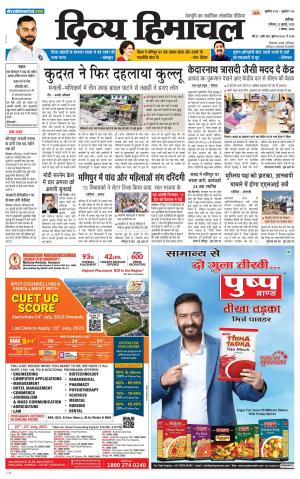 Divya Himachal Chandigarh