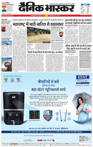 अकोला सिटी