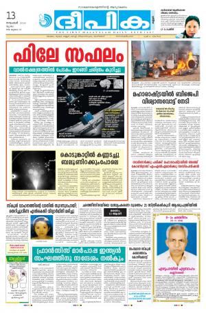 Deepika 13 November 2014