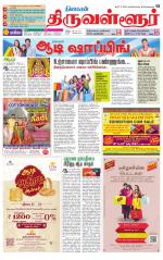 Tiruvellore-Chennai Supplement