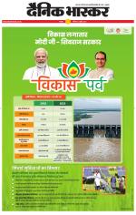 छतरपुर - टीकमगढ़ 