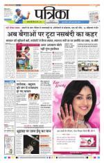 Patrika Bhilai