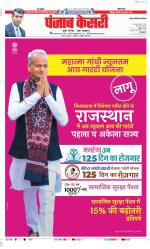 Noida - Punjab Kesari