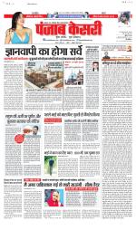 Madhya Pradesh Main - Punjab Kesari