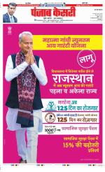 Bijnor - Punjab Kesari