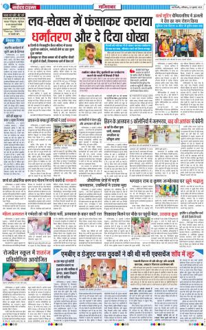 The Navodaya Times Ghaziabad
