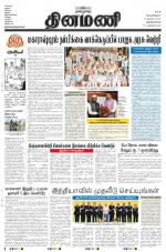 Dinamani -Tirunelveli