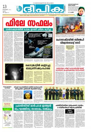 Deepika 13 November 2014