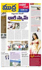 Mudra Bullet Edition