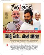 Great Andhra Epaper