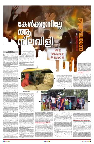 Weekend, 23 July 2023