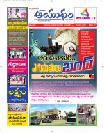 Ayudam Daily