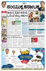 Namma Bengaluru, ಬೆಂಗಳೂರು