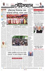 Dainik-Statesman
