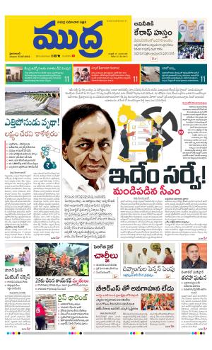 Mudra Daily 23/07/2023