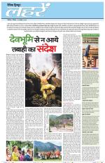 Dainik Tribune (Lehrein)