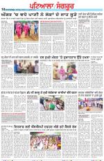 Punjabi Tribune (Patiala-Sangrur)