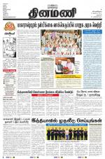 Dinamani - Dharmapuri