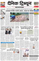 Dainik Tribune (Chandigarh)