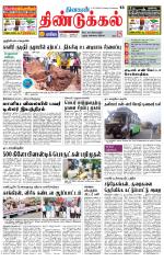 Dindigul-Madurai Supplement
