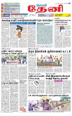 Theni-Madurai Supplement