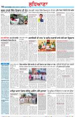 Punjabi Tribune (Ludhiana)